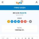 인생역전로또 이미지