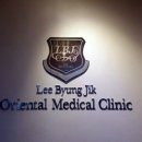 이병직한의원 이미지