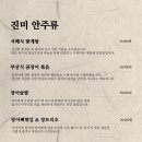 원곰장어장어구이
