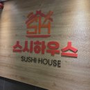 범계 가성비 회전초밥 맛집 스시하우스 후기