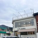 카페로와 | [순천/낙안/카페] 조용한 낙안읍성 카페 카페 로와 / 애견 동반 후기