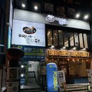 돌판비빔밥 | 부산 돌짜장 짜장나라돌판공주 서면점 돌솥중화비빔밥 탕수육 후기