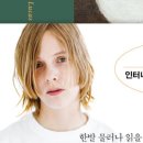그날저녁