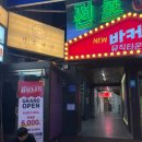 경남여관 | [경남 창원] 마산 합성동 술집 &#34;전포여관&#34; 솔직후기