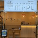 미플피부관리실 | 탱탱한 탄력을 되찾다! [대전피부관리실] 미플 탄방점 하이푸 케어 솔직 후기