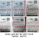 로또컴퓨터 이미지