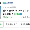(주)포유메디 | 내돈내산 인스타 광고 제품 후기 | 에셀라이트, 약손명가, 낫포유, 라이브 오랄스, 메디테라피, 센텔리안24