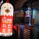 도도한 닭 네이버블로그