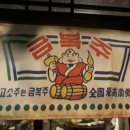 술독