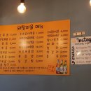 삼거리곱창 이미지