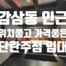 별단란주점
