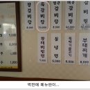 본가갈비탕 이미지