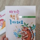 11215-구의2-643 | 북스타트 책 꾸러미를 아시나요? /광주 남구 수령후기(2022년), 수령 방법, 올해 책 리스트 ...