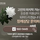 모레아장례식장 이미지