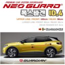 행복한 세차나라 | ID.4 최고의 도어가드 선택, 가디언 네오가드 경남 사천 공식 우수시공점 모빌K 사천나비 장착 후기