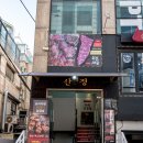강남구청역 점심 맛집 이층고깃집 생삼겹살 후기
