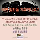 흑석경희한의원 이미지