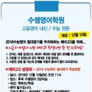 수쌤영어학원 - 김포시 수기로 105-10 | 수쌤영어학원