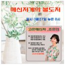 [공지] [뜨거운 앵콜 강의]빠르게 돈버는 머니시스템 만들기!