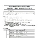 철산종합사회복지관 강당 이미지