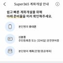 슈퍼.Super 이미지