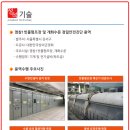 염창1빗물펌프장 이미지