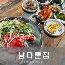 남다른집 이미지