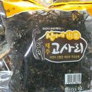 제주 자연산 초물 고사리 50% 맛보기 이벤트 이미지