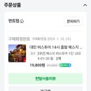 엄마랑 대만여행 1,2일차 시먼딩 아종면선 행복당 펀트립 예스지투어