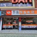 진천순대국 이미지