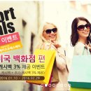 에스에이쇼핑
