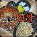 수원 꼬막짬뽕으로 유명한 매탄동 중국집 짬뽕깡패 꼬짬