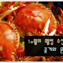 웰빙수산물 이미지