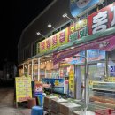 주문진웰빙수산