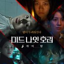 미드나잇 이미지