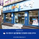 워시앤조이셀프빨래방용현 이미지