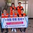 한국장애인봉사협회 이미지