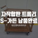 대진가든 이미지