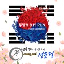 #23 원주한라대 트랙러닝×흥업흥대마을 논뷰러닝! 원주러닝코스!