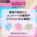 231106 ABEMA TV 트위터 (EL7ZUP DEBUT PARTY 질문 및 리퀘스트 모집, 11/6 23:59 까지) 이미지