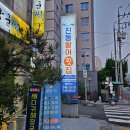 진동활어횟집