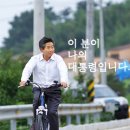 휴대폰대통령 이미지
