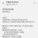 W여성외과 이미지