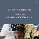 하나소방 이미지