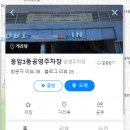 응암공영주차장 개방화장실 이미지