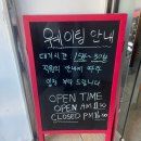 삼척 장칼국수 및 멸치칼국수 전문점 율칼국수 방문 후기