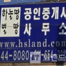 랜드 공인중개사사무소 네이버블로그