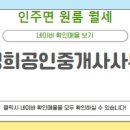 충남공인중개사사무소 이미지
