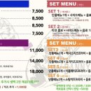 데니스타코 송파점