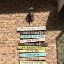 설레임자연공방